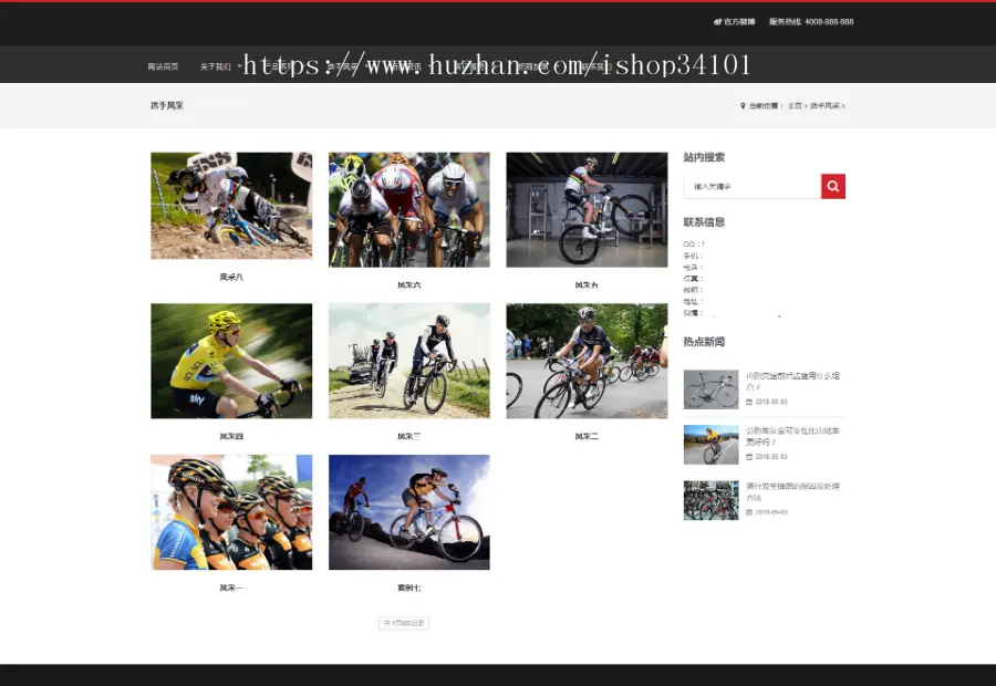 响应式休闲运动品牌自行车类网站织梦模板 HTML5自行车生产销售网站（带手机版）