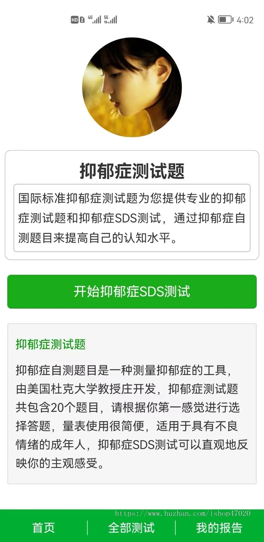 开源版MBTI性格测试付费心理测试网站源码智商测试源码心理测评源码H5变现源码心理测评