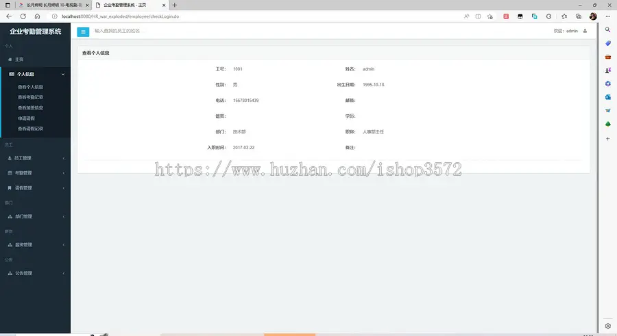 企业考勤管理系统 SSM JSP idea Tomcat mysql 签到打卡