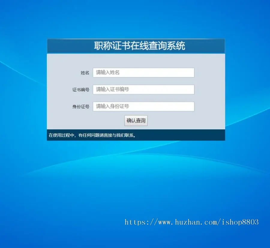 PHP职业资格证书在线查询系统源码 带二维码职称证件防伪查询识别系统网站