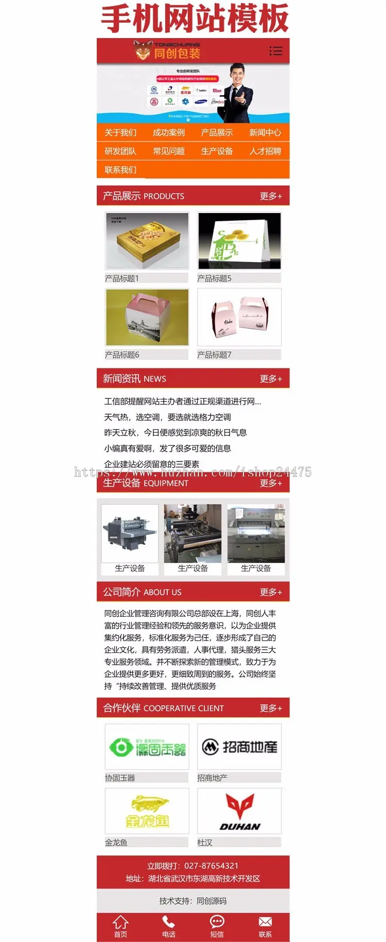 新品营销型企业网站源码程序 ASP广告印刷包装网站源码带手机网站