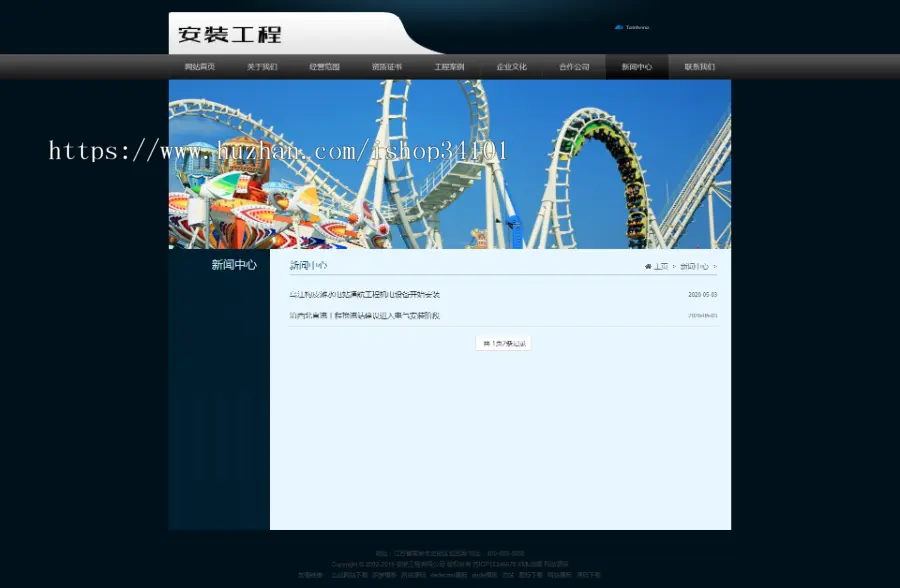 响应式安装工程类织梦模板 HTML5游乐设施设备安装队网站（带手机版）
