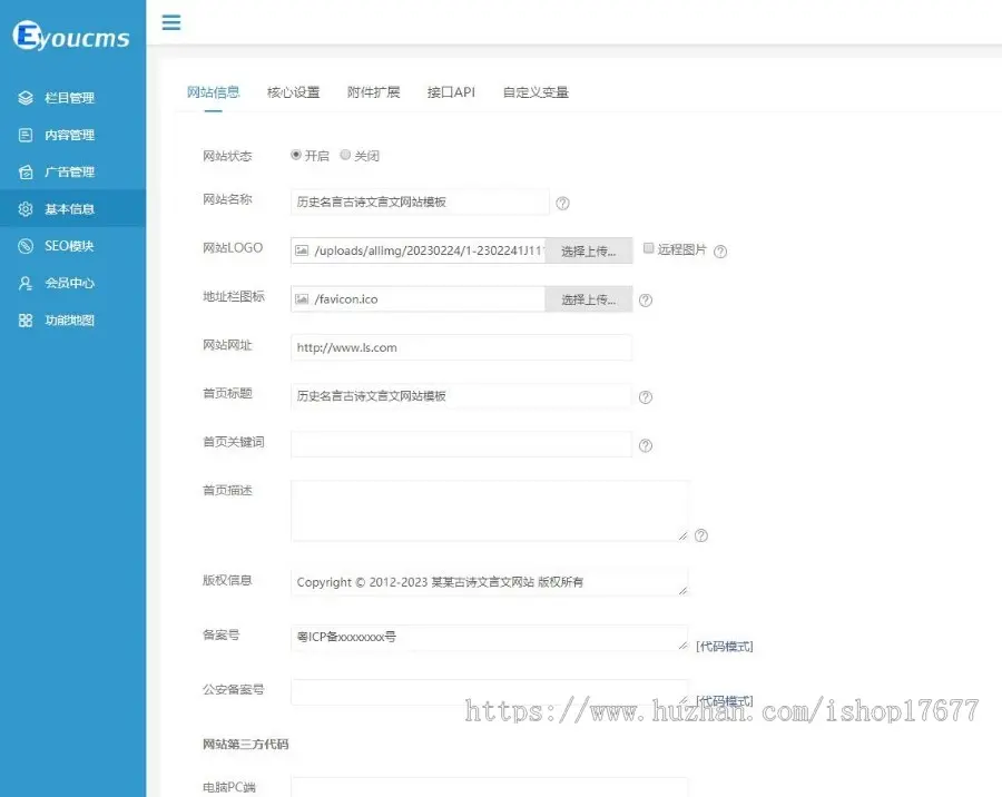 Thinkphp历史名言古诗文言文网站模板+前后端源码