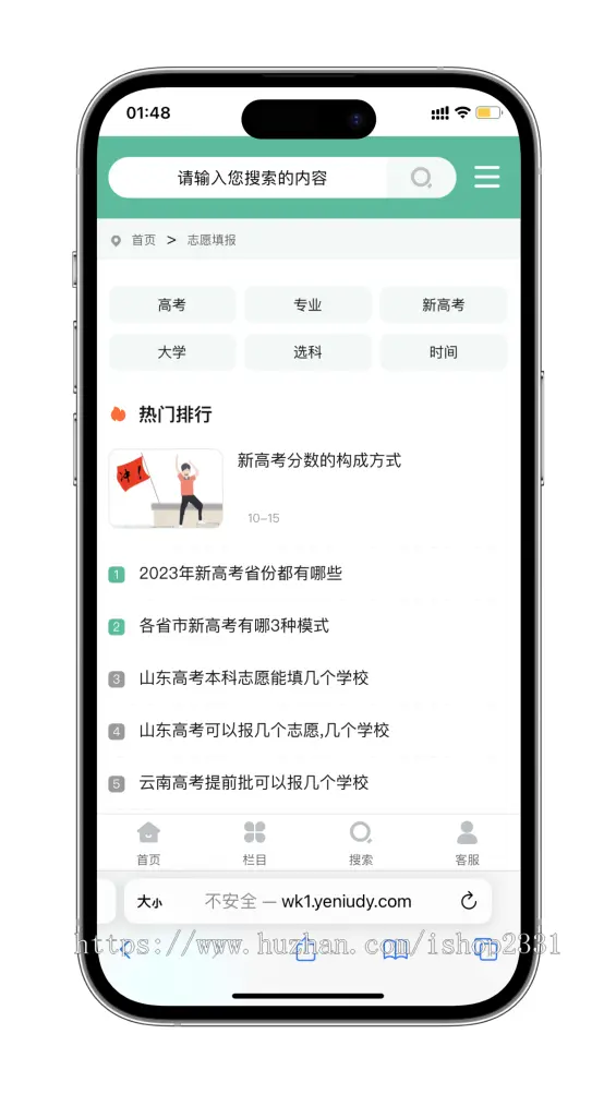 自适应,帝国cms7.5文库范文自动生成word文档，基础版，集成百度自动推送，ITAG插件