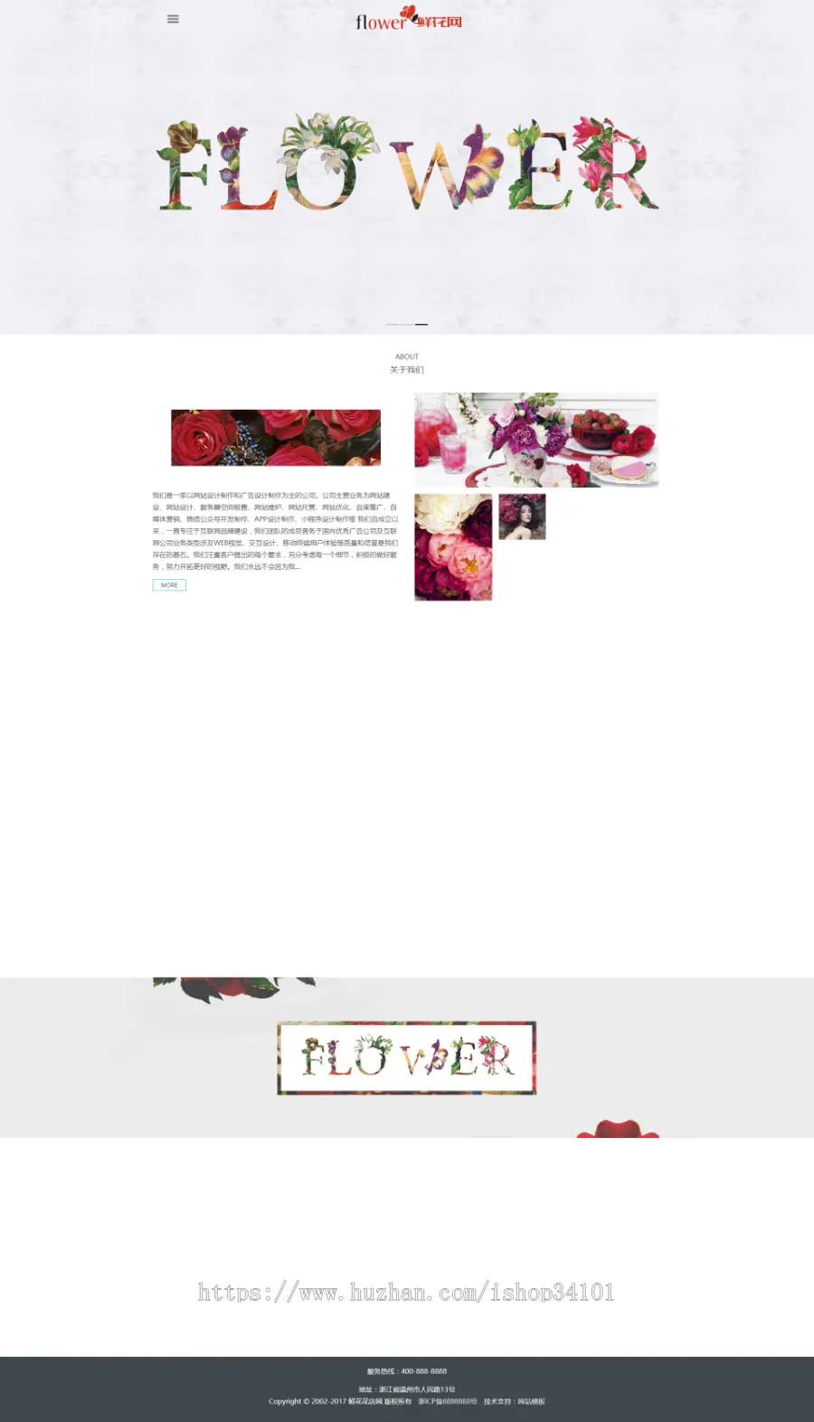 响应式自适应鲜花花店展示织梦dedecms模板 html5花艺网站（带手机版） 