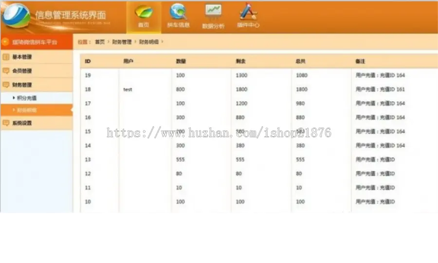 拼车网源码7.0运营版 手机微信公众号平台顺风车滴滴出行搭车网站源码