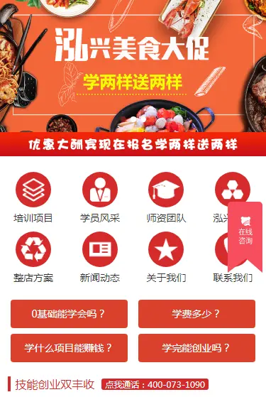 .Net餐饮培训网站pc+wap二网合一前后台全部源码 