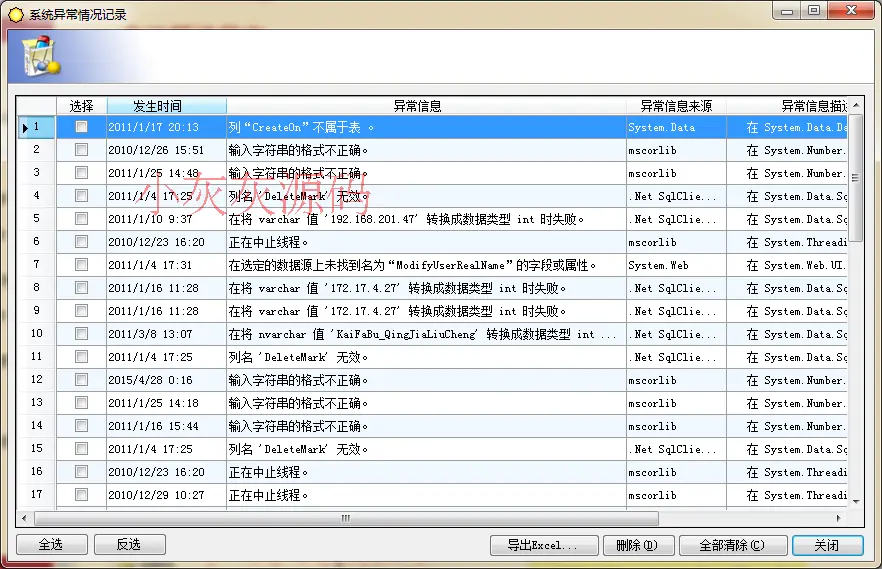 【完整企业版】开发框架源码WCF多数据库权限管理c#代码生成器工作流