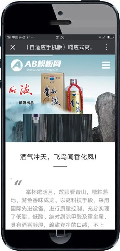 响应式高端酒业包装设计类网站织梦模板 HTML5白酒包装礼盒网站源码带手机版