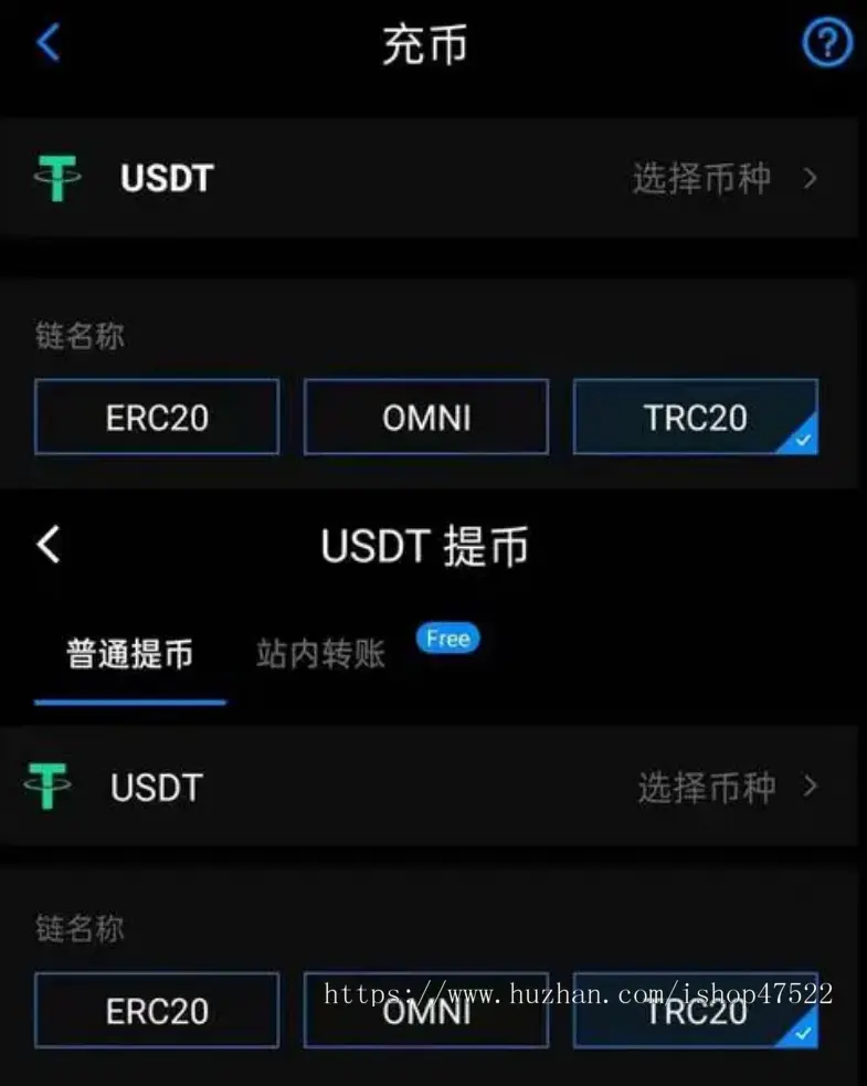 USDT/erc/trc/自动充值提币接口/ETH/DOG/钱包更多种类/商城/支付/盲盒/数藏均可充提