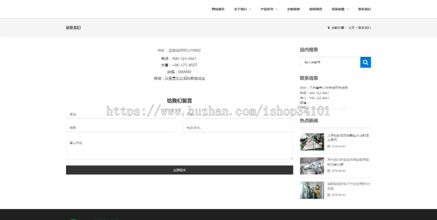 响应式泰硅胶制品类网站织梦模板 HTML5响应式小饰品玩具类网站（带手机版）