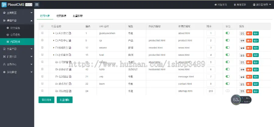 食品添加剂企业网站，食品改良剂网站源码