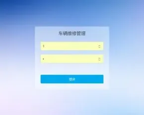 Java车辆维修管理系统源码汽车维修系统