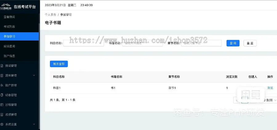 thinkphp6在线考试系统源码 PHP+MySQL源码1.题库管理 支持