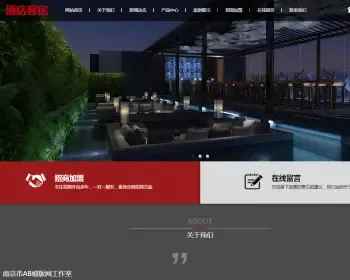 响应式酒店客房类网站织梦模板 HTML5高端酒店公寓套房出租网站源码带手机版