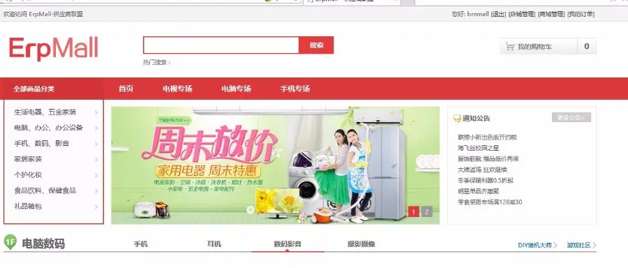 BrnShop商城MVC多用户多店铺B2C商城系统源码 