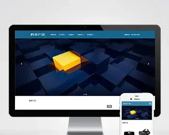 （自适应手机版）响应式科技产品传感器类网站pbootcms模板html5蓝色智能电子产品网站