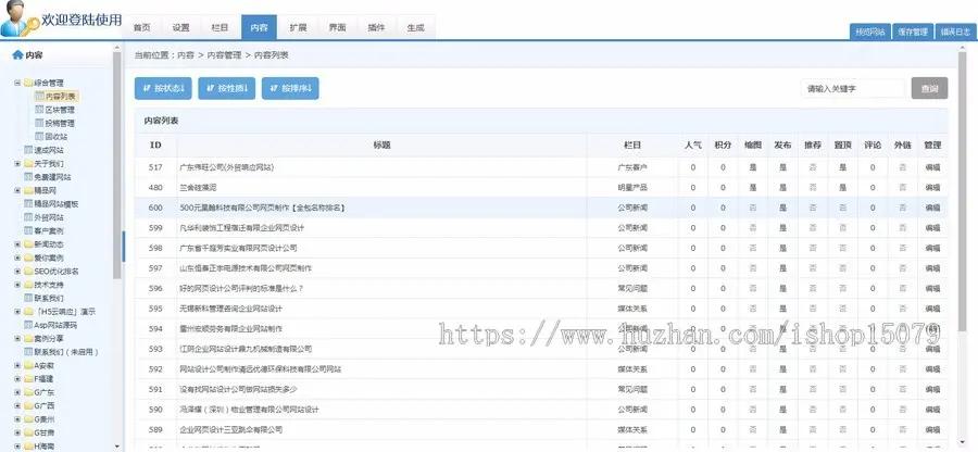 支持多城市漂亮大气的asp企业网站设计公司官方网站源码，自适应手机移动端带后台