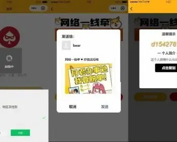 免授权脱单交友盲盒H5+小程序+APP源码