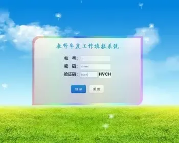 java教师年度工作填报系统源码