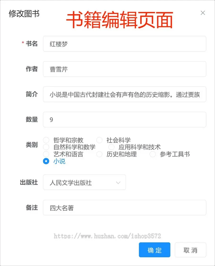 图书管理系统源码（基于若依框架）基于若依框架二次开发