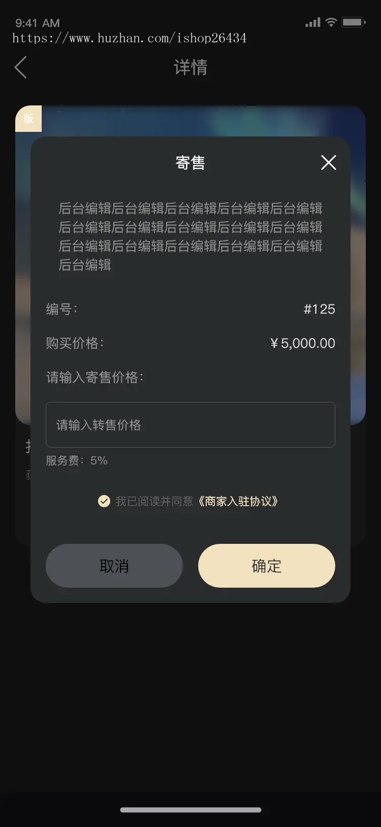 NFT数字藏品系统源码APP