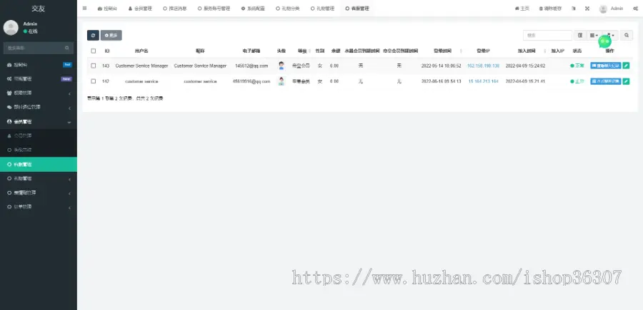 多语言跨国交友婚恋聊天社交平台