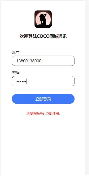 原生uni-运营级IM即时通讯成信APP即时通讯im源码聊天红包视频源码支持二开