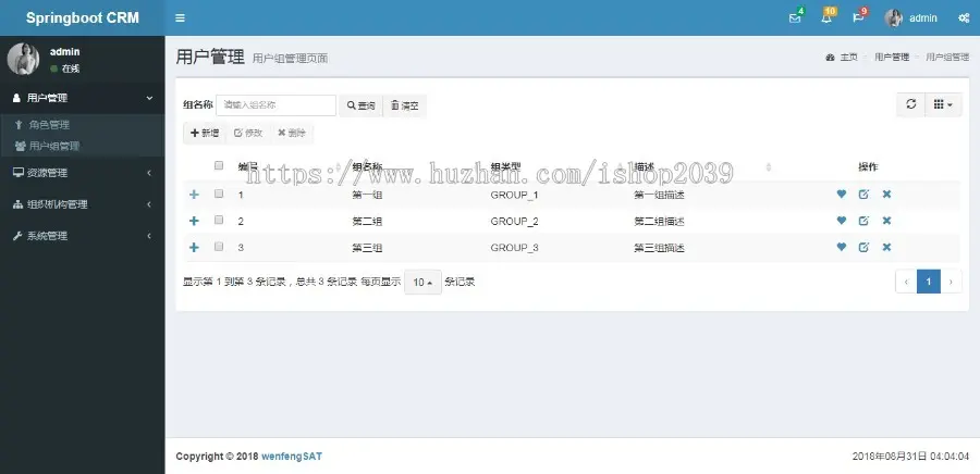 java开发的客户关系管理系统源码SpringbootCRM 