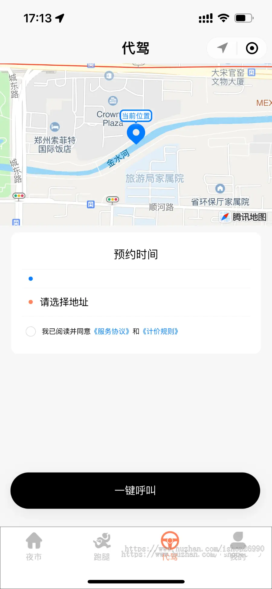 同城点餐外卖跑腿代驾小程序源码校园配送路线导航多商户入驻