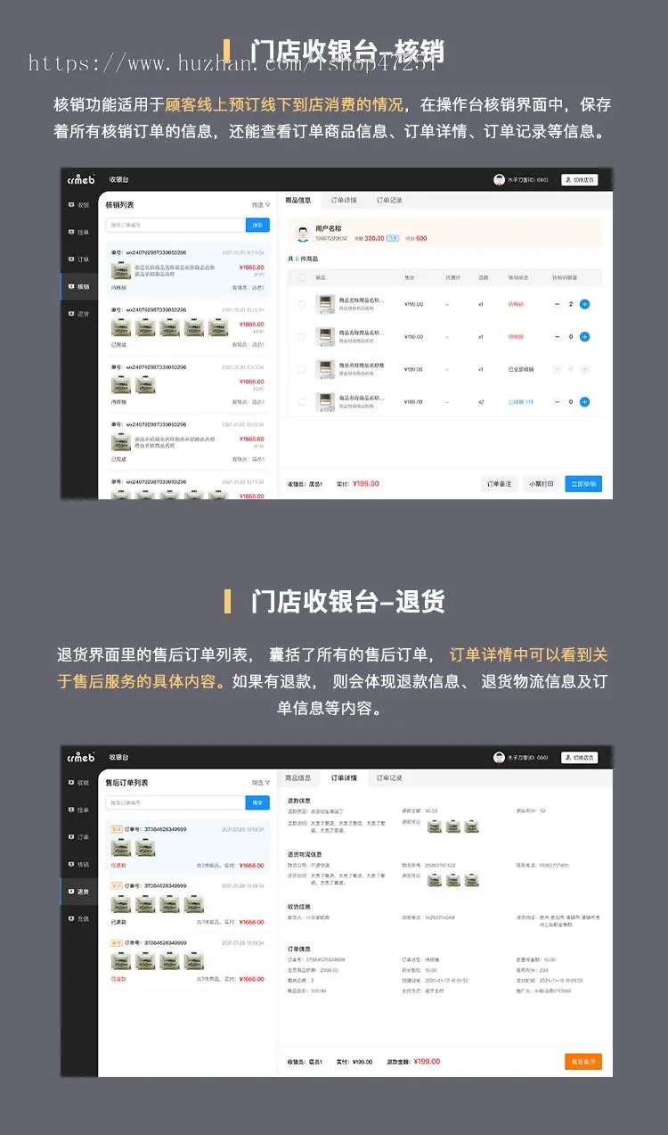 CRMEB 多门店微信小程序商城源码公众号商城直播拼团砍价秒杀thinkphp6+swoole4 