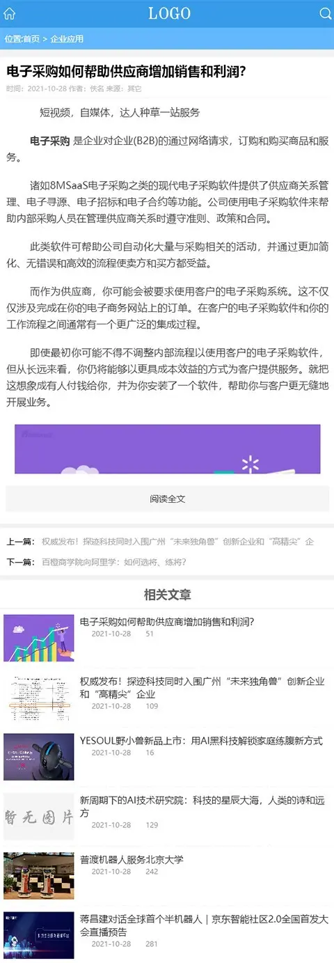 简洁大气创业网源码,创业头条模板,创业资讯门户网站模板