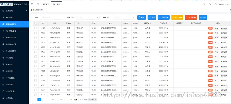 域名交易系统商户可自助解析