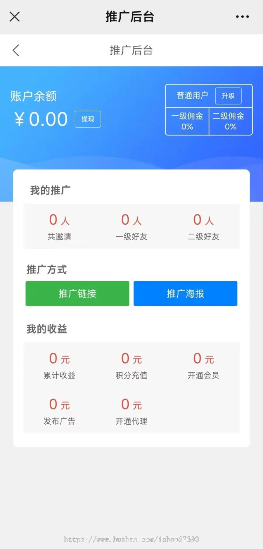 【2023免授权社群H5+APP+公众号】群多多社群人脉H5程序微信付费入群发布广告会员vip