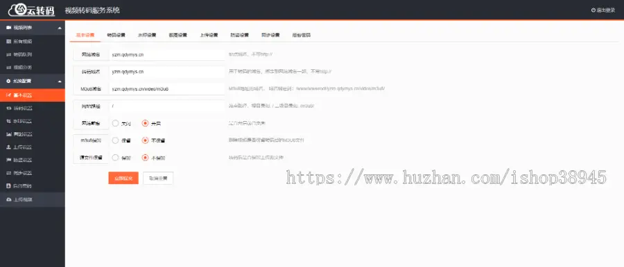 新升级版双码率视频云转码系统源码秒切秒传m3u8切片程序html5播放器全开源