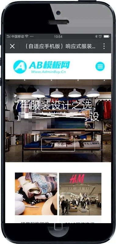 响应式服装设计展示网站织梦模板 HTML5服装女装品牌响应式网站模版带手机版