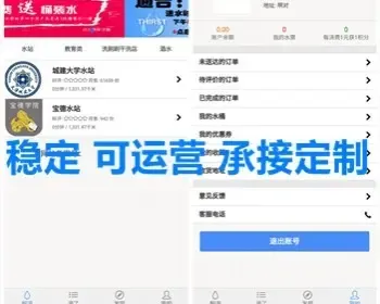 在线送水源码 微信送水系统 桶装水送货程序 同城多商家送水送货开发 亲测