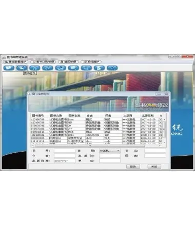 java图书管理系统源码