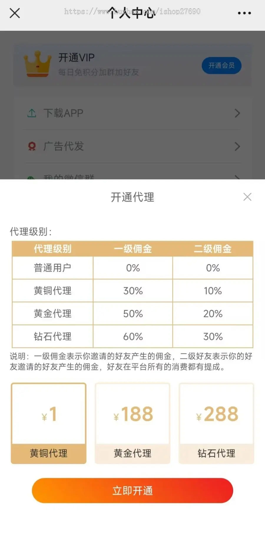 【2023免授权社群H5+APP+公众号】群多多社群人脉H5程序微信付费入群发布广告会员vip