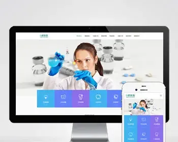 响应式口腔医院网站 牙科医疗机构医院门诊类网站源码pbootcms模板（自适应手机端）