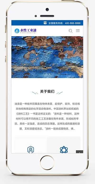 （自适应手机端）工业油漆pbootcms化工类网站模板 蓝色水性工业漆网站源码