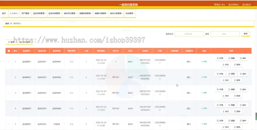 毕设java一起来约苗系统springboot vue web2674毕业设计