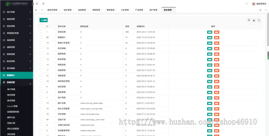 预定订场会议室场馆体育馆在线预约场地预定篮球羽毛球网球系统教室预约科技馆