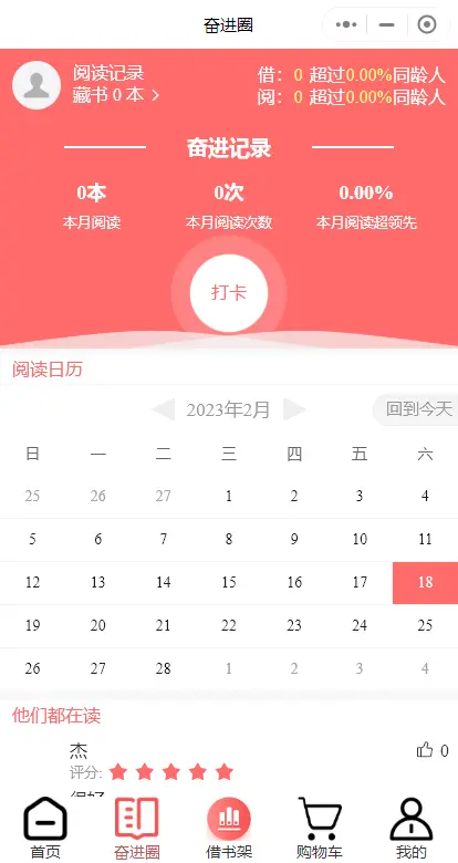 线上儿童绘本租书借书租赁小程序源码推荐租书在线下单会员卡签到图书圈发帖开源可定制