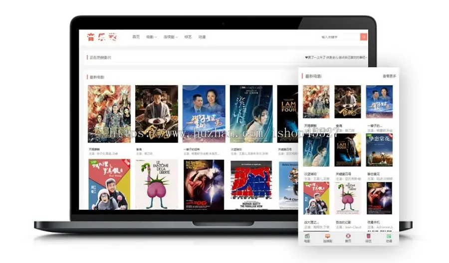 苹果cms模板仿音乐猪电影网站源码自适应手机端