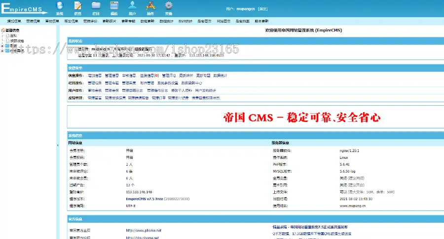 帝国CMS7.5自适应响应式整站源码淘宝客导购博客文章H5手机模板