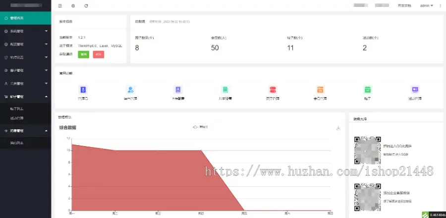 2023多端社交圈子系统源码提供定制开发