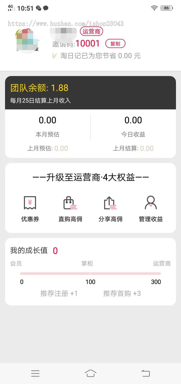 淘宝客优惠券返利APP系统源码淘宝客源码淘客开发淘客APP花生日记好省淘宝客源码