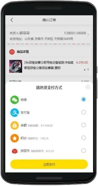 [推荐] 拼拼有礼升级版-拼团返红包商城+分销商城+极差平级 wap app 可二次开发