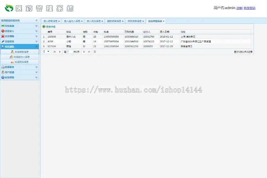 jsp+ssm+mysql实现的医院医药药品管理系统项目源码